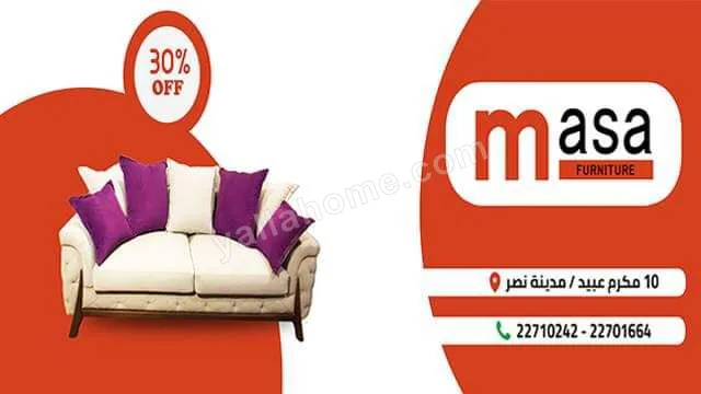 ماسا فرنتشر - Masa furniture