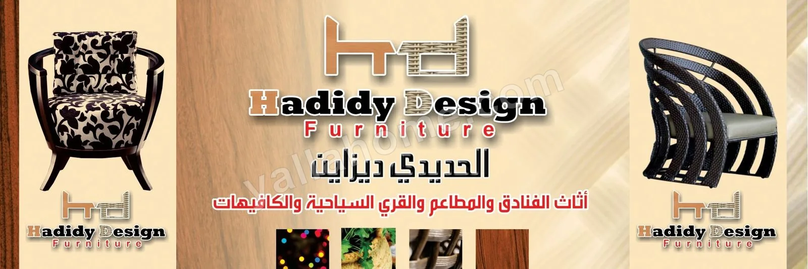 Hadidy design - الحديدي ديزاين للاثاث