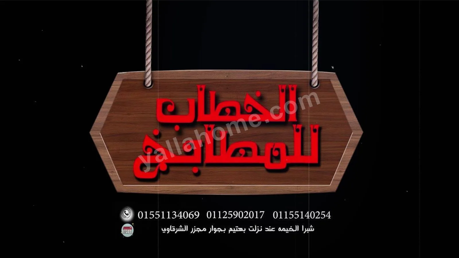 الخطاب للمطابخ