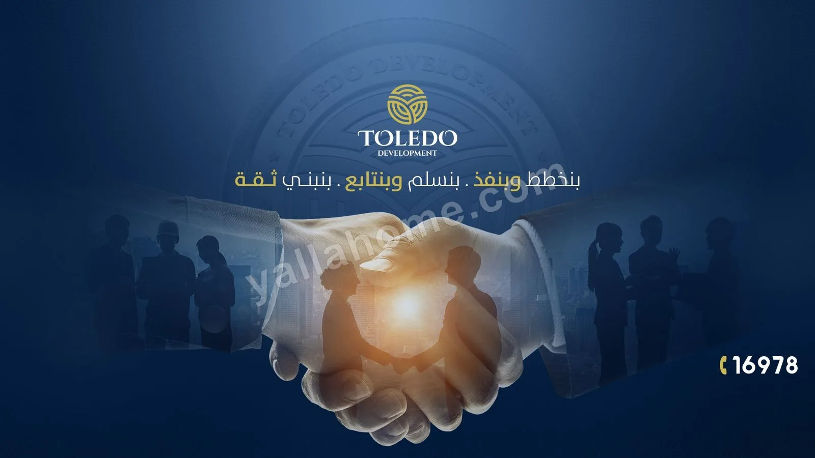 توليدو ديفلوبمنت - Toledo Development