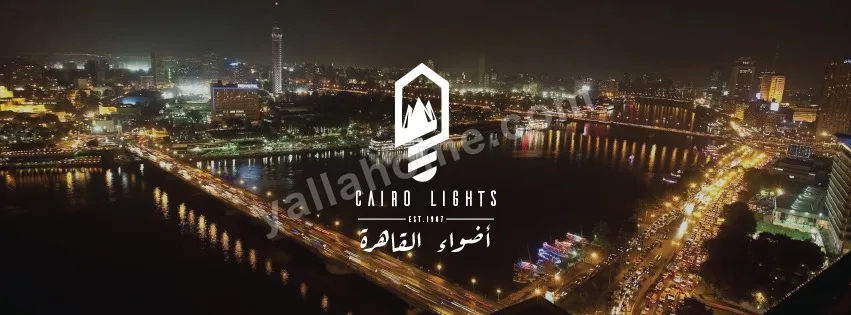 اضواء القاهرة - Cairo lights