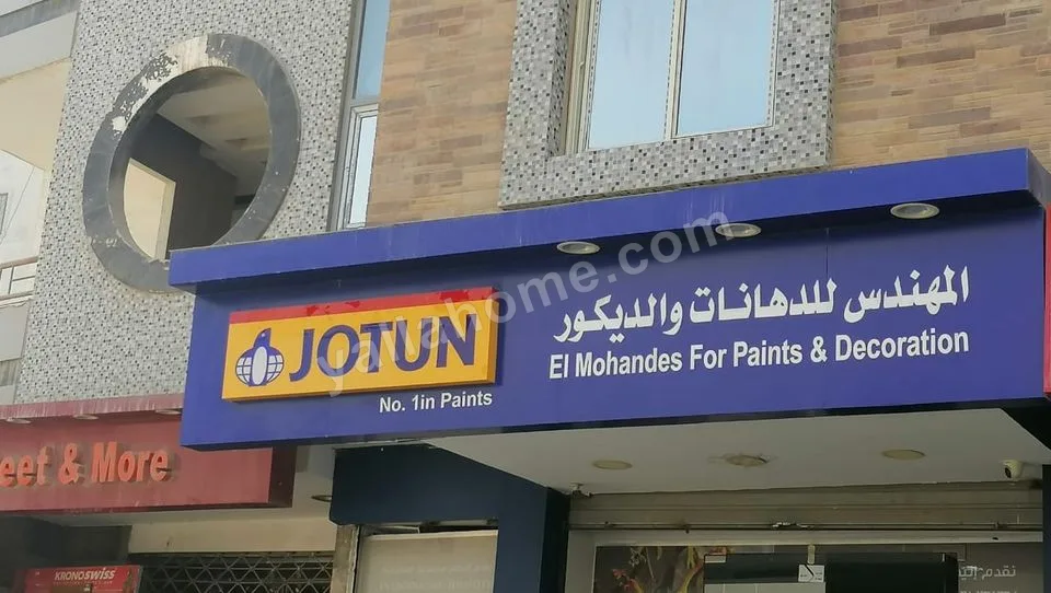 مركز المهندس للدهانات والديكور يوتن فيوتك ورق حائط