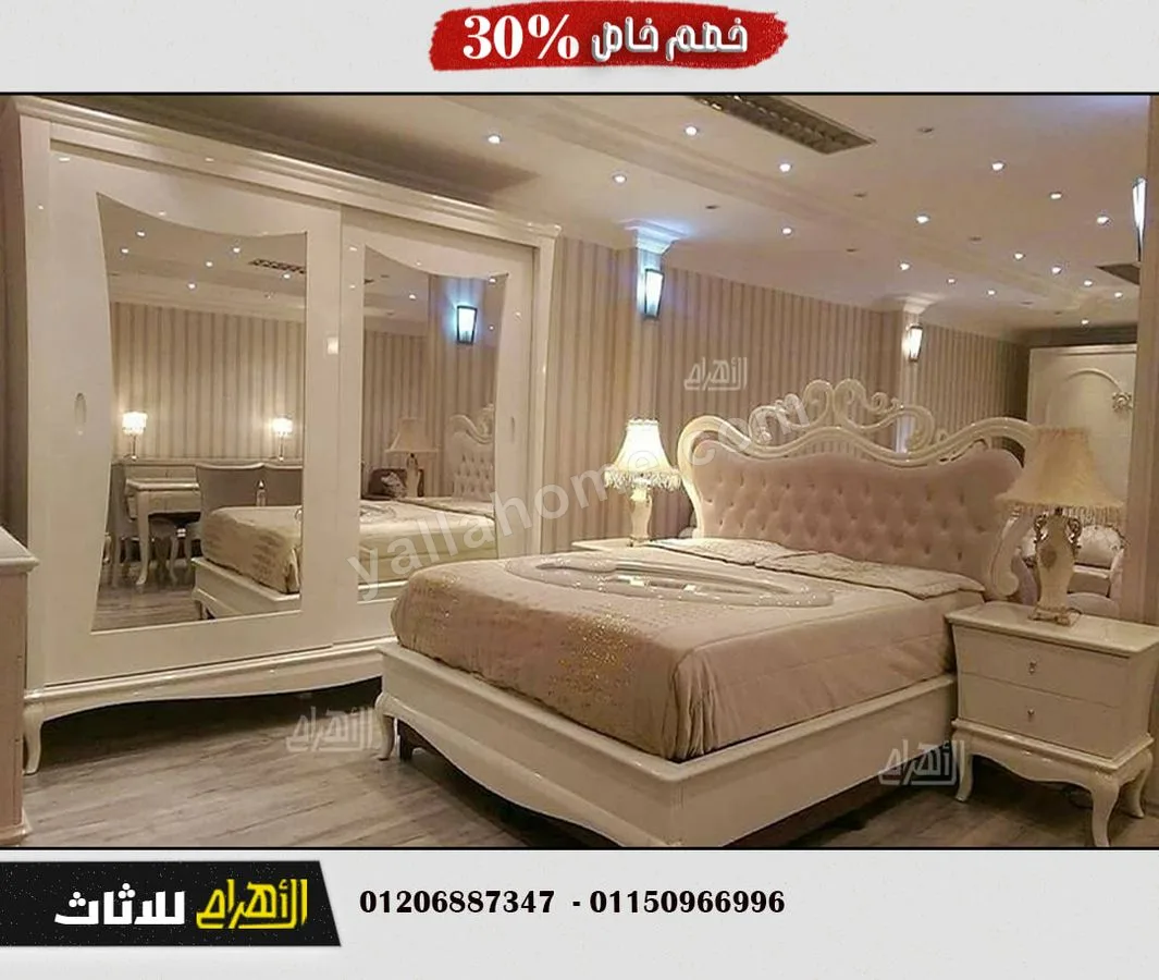 الاهرام للاثاث