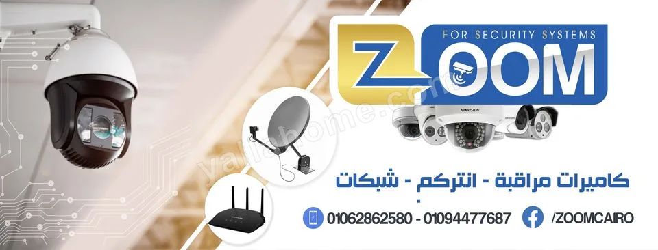 Zoom Security Systems - زووم سيكيورتى سيستم