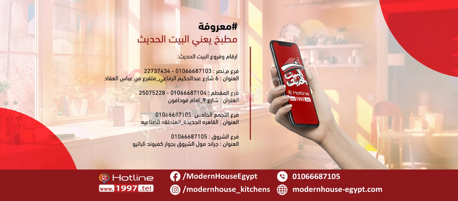 مودرن هاوس