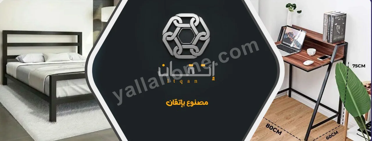 إتقان