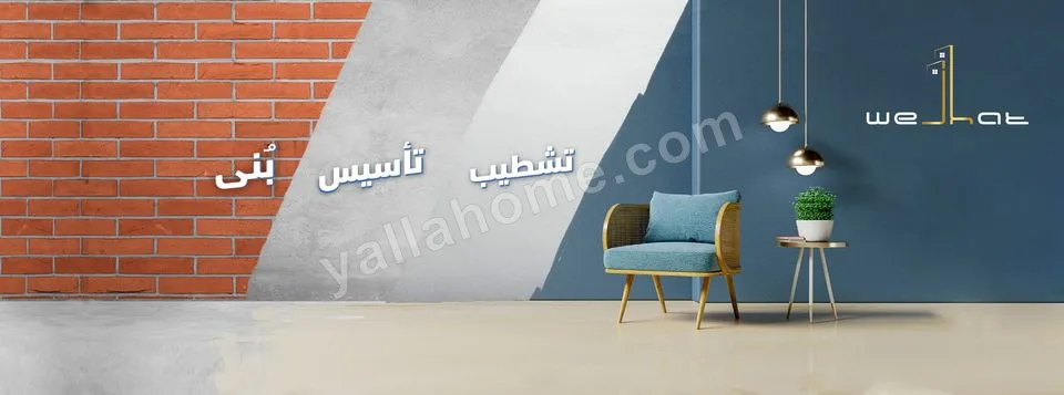 وجهات ديفلبمينت - Wejhat Development
