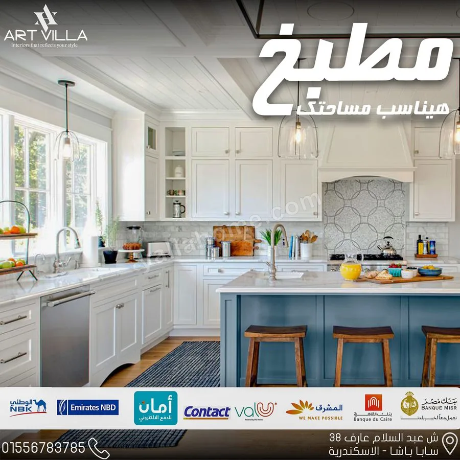 ارت فيلا فرنتشر