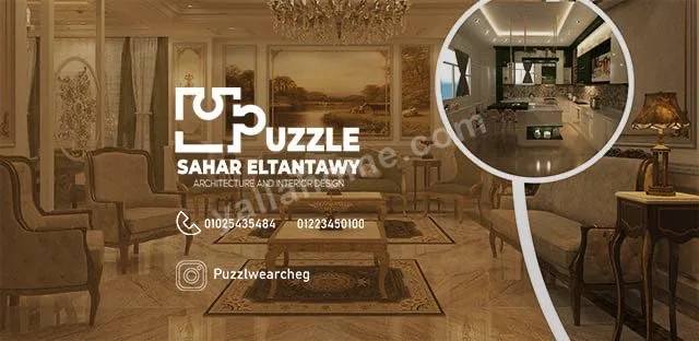 بازل - Puzzle