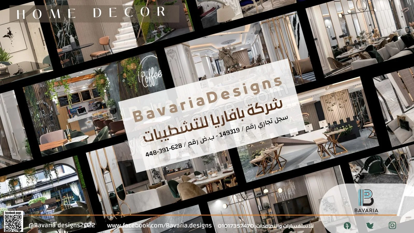شركة بافاريا للتشطيبات - Bavaria designs