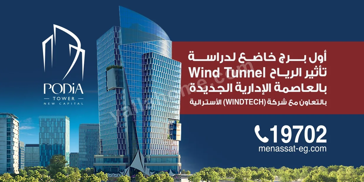 منصات ديفولبمنت - Menassat Developments