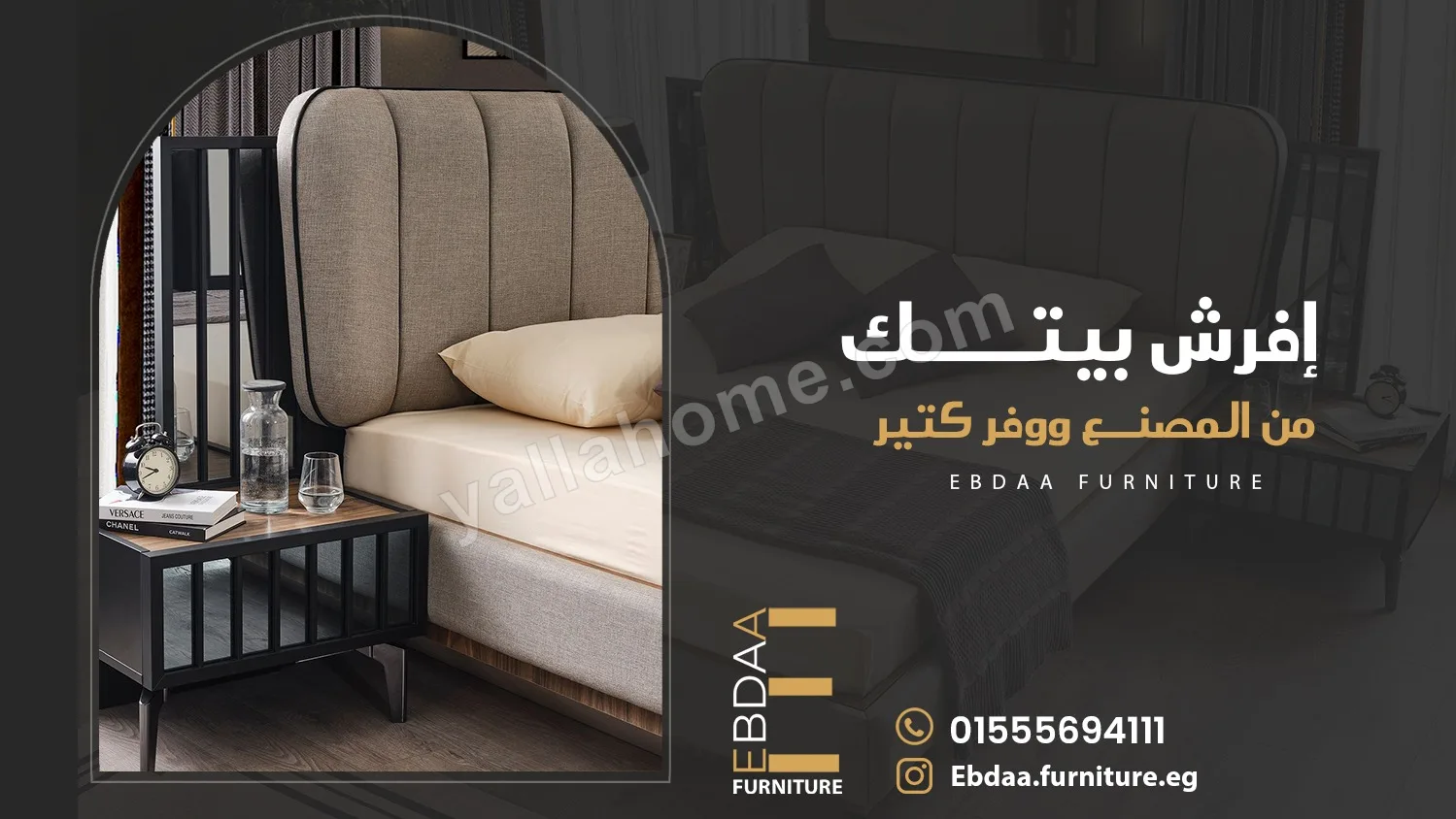 Ebdaa Furniture - ابداع فرنيتشر