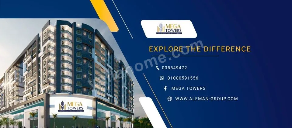 ميجا تاورس MEGA Towers