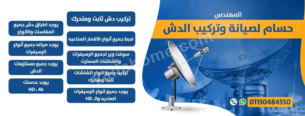 حوسو سات