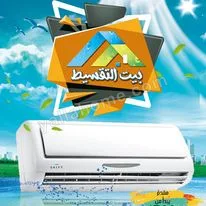 بيت التقسيط — صورة 1
