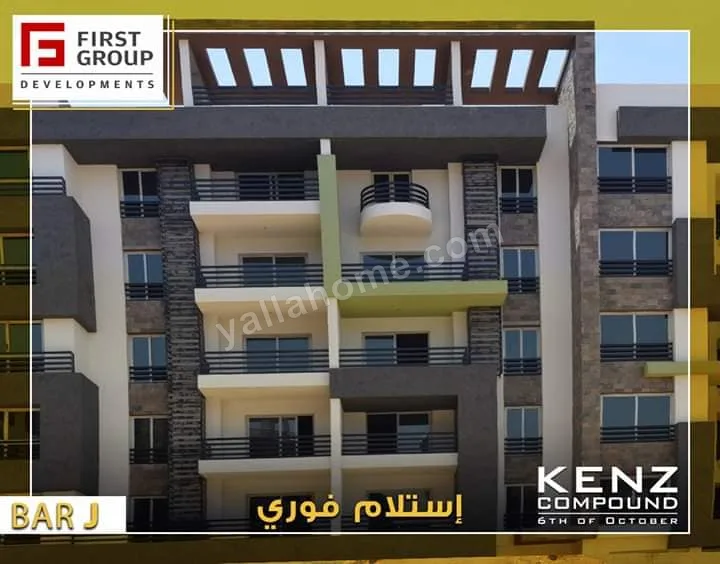 شقة مفروشة 110 متر للإيجار — المعادي